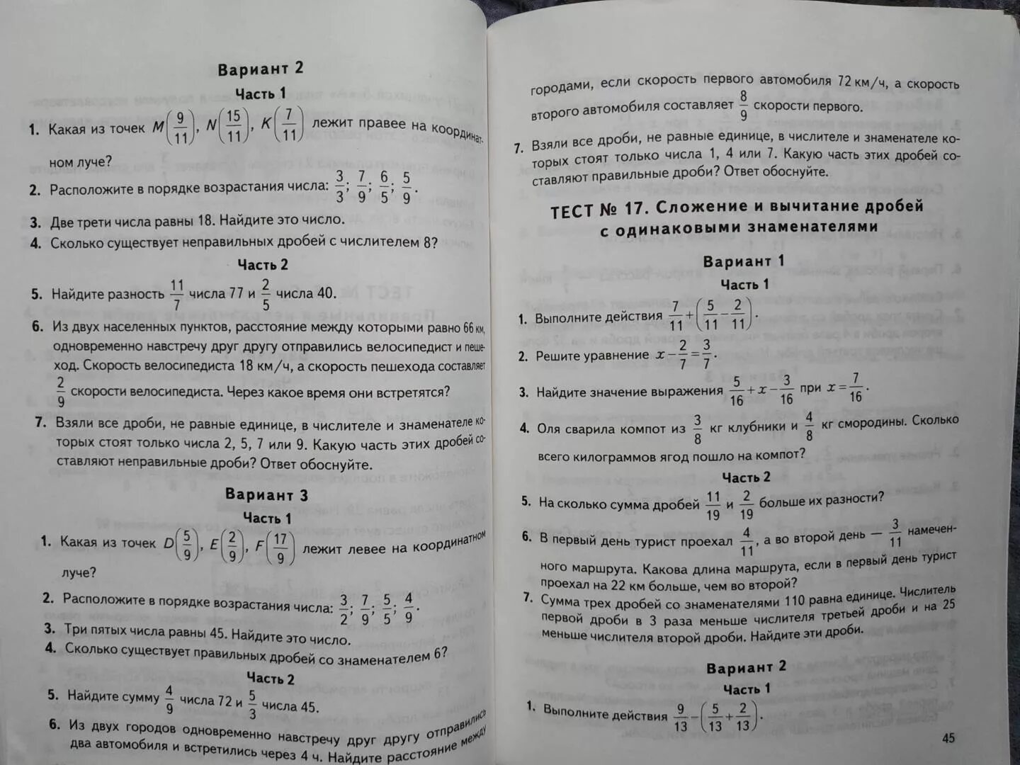 Русский язык 6 класс глазков