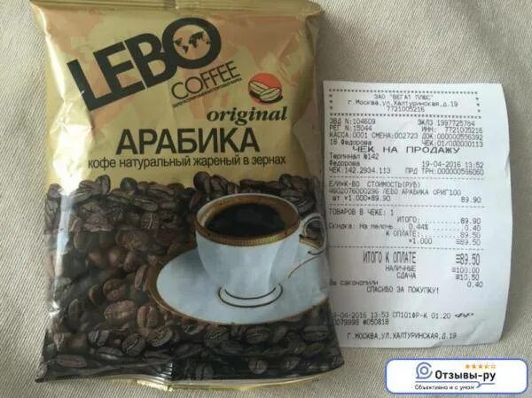 Сколько грамм зерен. Кофе лебо в зернах. кофе арабика 100 грамм. кофе натуральный жареный в зернах. кофе в зёрнах для кофемашины.
