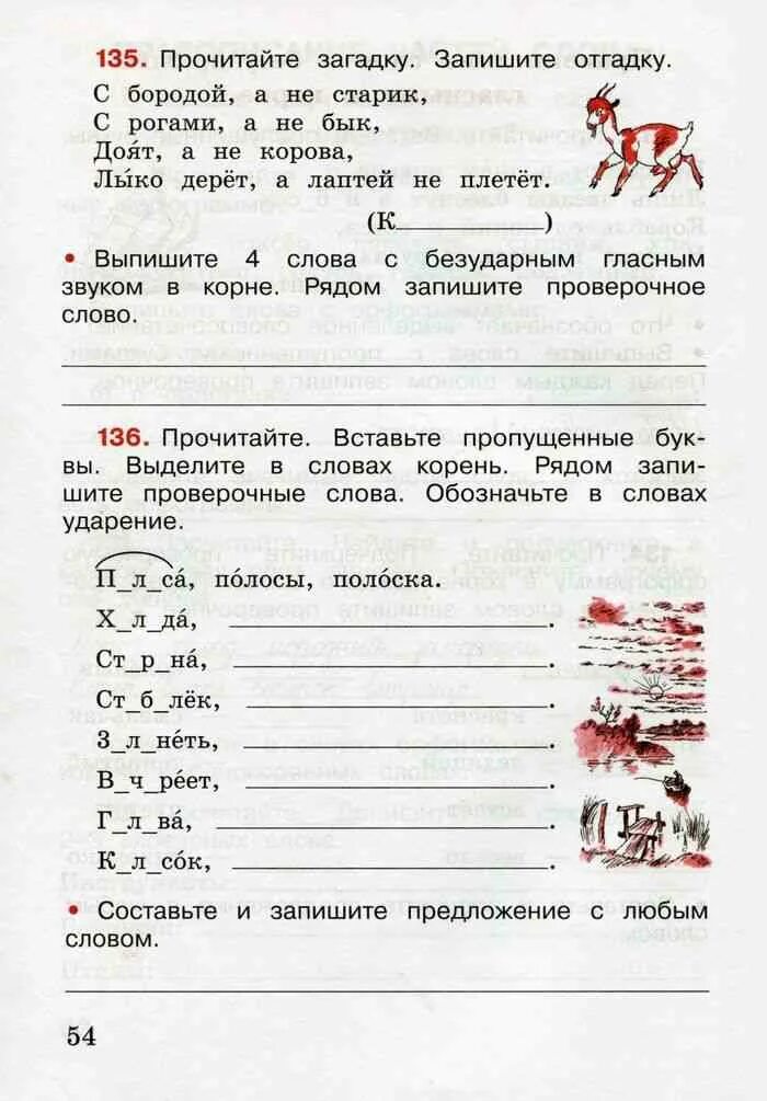 Рус 3 класс тпо. Рабочая тетрадь по русскому языку школа россии 1 класс русский язык. рабочая тетрадь русский язык 3 класс школа россии. рабочая тетрадь русский 3 класс школа россии. школа россии русский язык рабочая тетрадь 1 класс канакина.