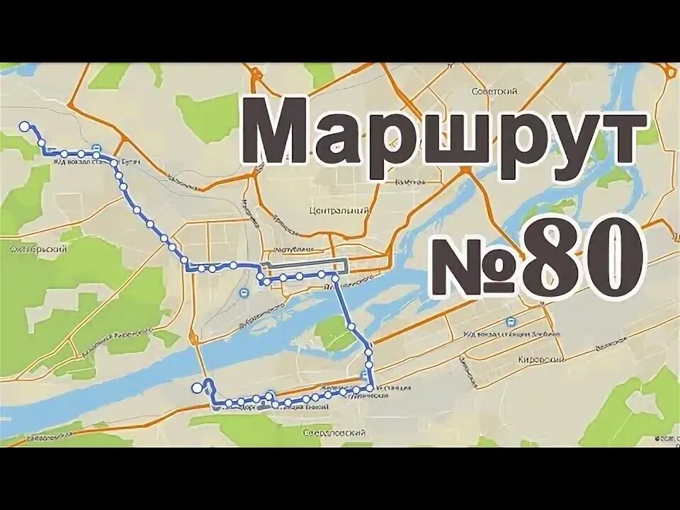 Маршрут 80 автобуса. Маршруты автобусов Иркутск. Автобус Красноярск.