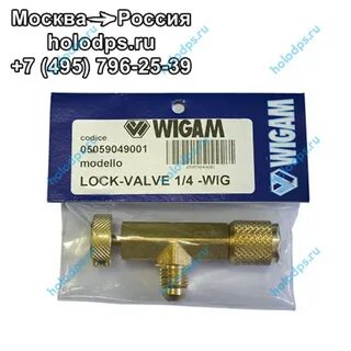 Lock valve