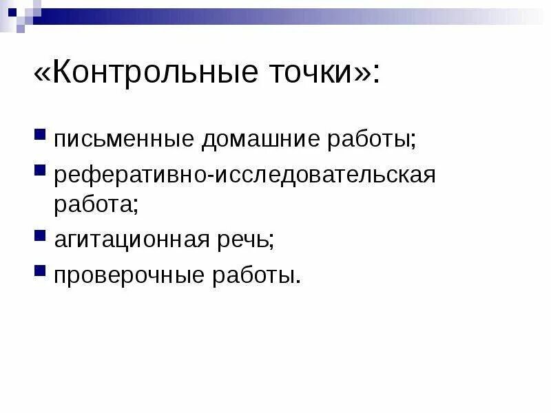 Агитационная речь примеры. Культура речи контрольная. Типы агитационной речи. Вступление к агитационной речи.