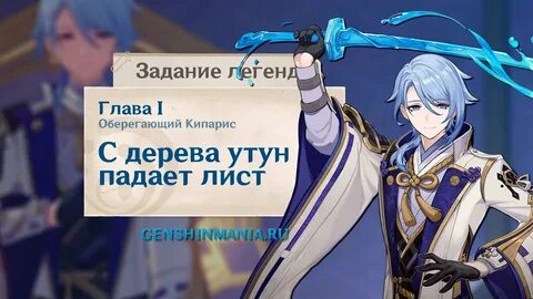 Геншин импакт оберег