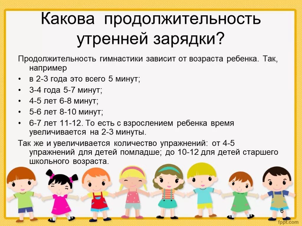 Сколько длится зарядка. Проблемы дошкольного воспитания. Комплекс утренней гимнастики для детей. Проблемы дошкольного образования. Группы здоровья у детей.