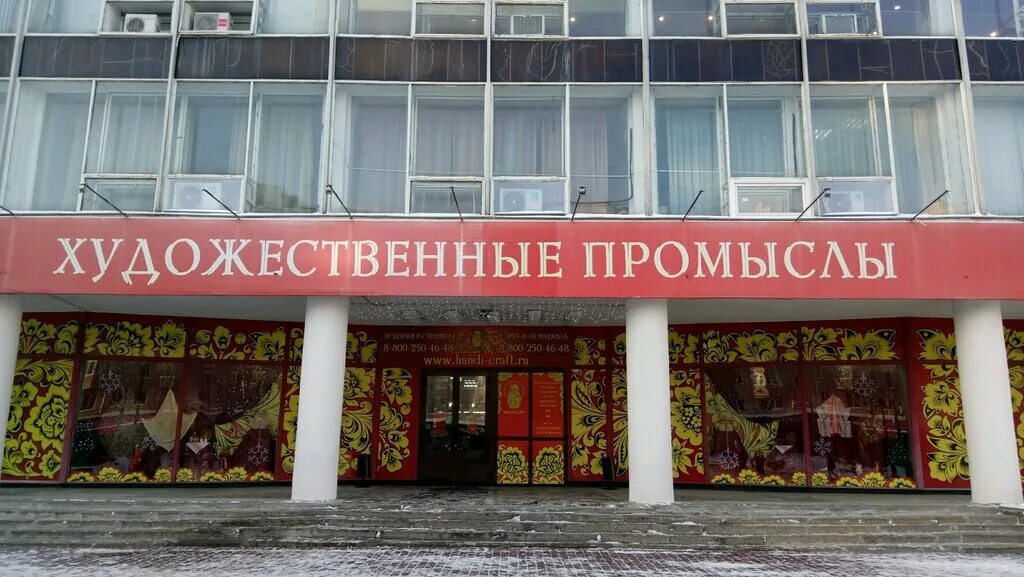 магазин народные промыслы нижний новгород. нижегородские промыслы магазин в нижнем новгороде. художественные промыслы нижний. музей истории художественных промыслов нижегородской области. нижний новгород большая покровская улица 43 художественные промыслы.