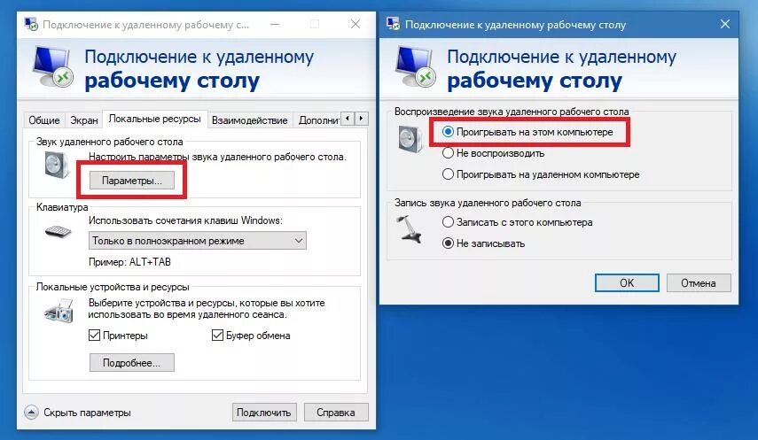 Как подключиться к уберу. Подключение к удаленному. Подключение к удаленному ПК. Подключение к компьютеру удаленно. Как удаленно подключиться к компьютеру.