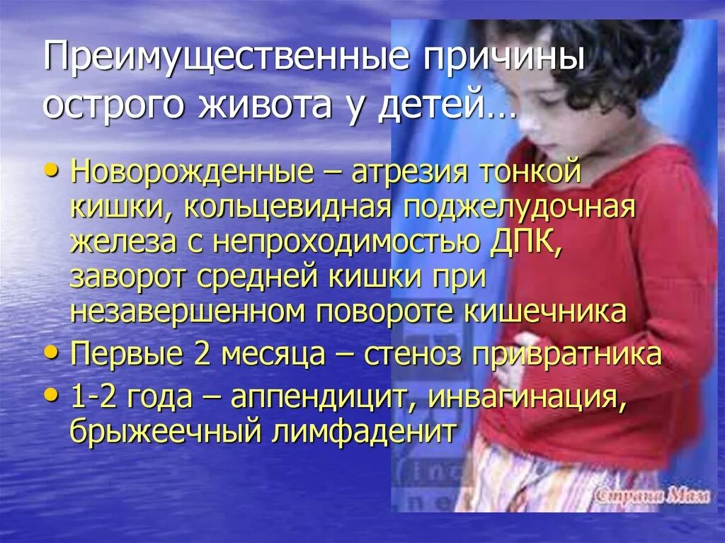 Болит низ живота 12 лет. У ребенка болит живот. Боль в животе у ребенка. У девочки болит живот. Резь в животе у ребенка.