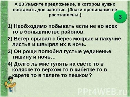 Приходите девочки завтра в школу пораньше запятые