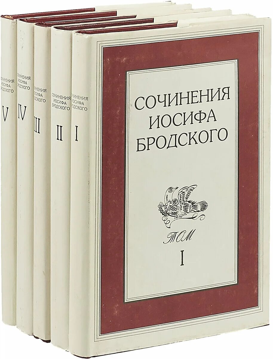 Сборник стихов Бродского. Бродский книги. Сочинения Иосифа Бродского. Бродский стихи книга. Бродский сборник стихов