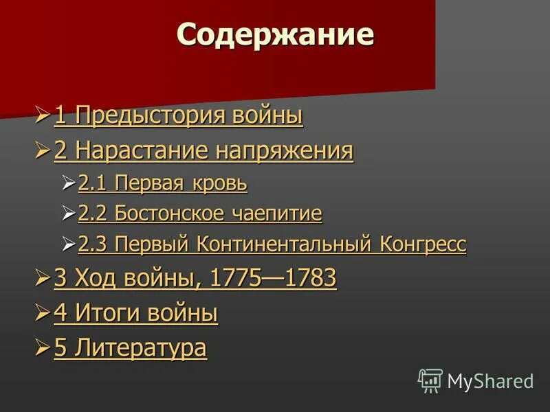 Планы сторон войны 1812. Коммуникология наука. Коммуникология это в коммуникации. Содержание предыстории. Предыстория войны 1812.
