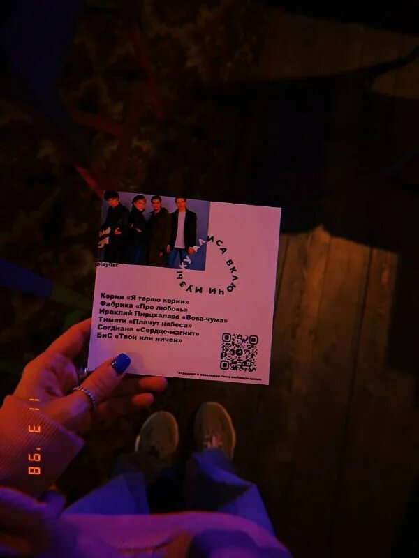 алиса включила музыку ночью. алиса включила музыку ночью. музыку включи музыку. алиса включи. аліса (голосовий помічник).