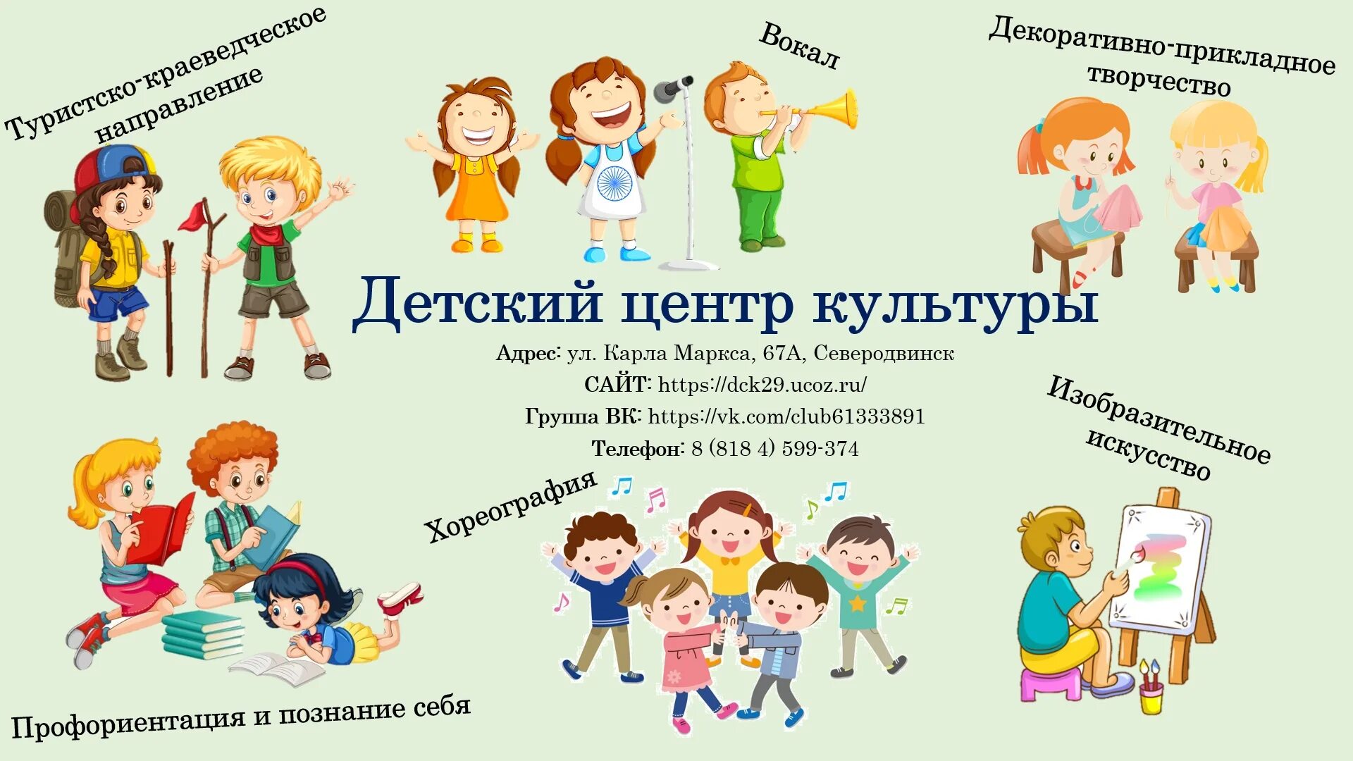 Школа для одаренных детей. Гуманитарное направление дополнительного образования. Демонстрационный экзамен. Открыта запись на программы дополнительного образования. Дополнительное образование 2021 2022.