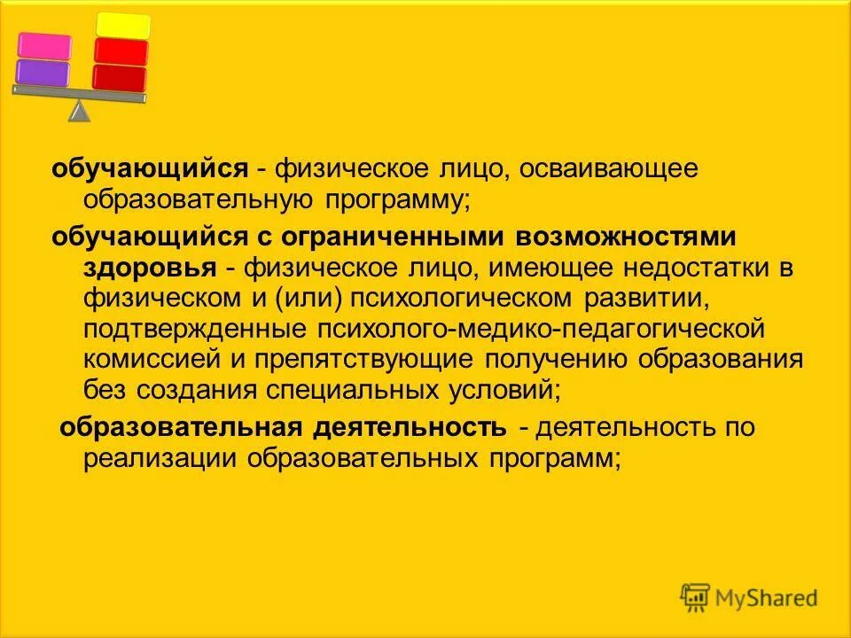 Физлицо,осваивпющее образовательную программу. Лица, обучающиеся по программам ассистентуры-стажировки это. Лица осваивающие образовательную программу. Виды правового статуса обучающегося. Лица осваивающие образовательную программу.