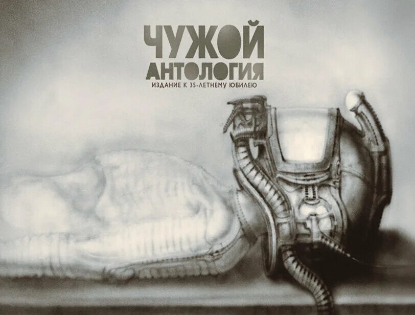 Alien blu ray. 35th anniversary edition. Loudness - samsara flight (japanese edition) (2016). Volkswagen jetta gli 35 th anniversary. чужой издание к 35-летнему юбилею blu-ray.