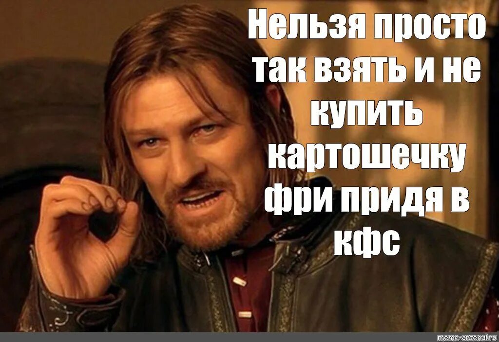 Ну почему нельзя просто. Нельзя просто так. Нельзя простотоак взять. Нельзя просто взять и. Мем нельзя просто так.