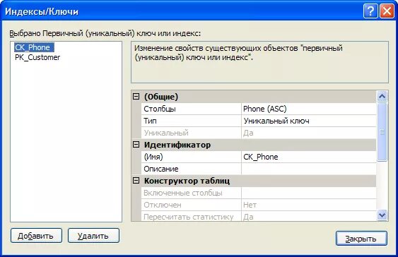 Индексы в базах данных. Удалить индексы. Создать индекс. Удалить индексы. Ключи и индексы базы данных.