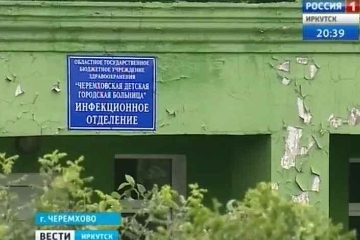 Шадринка черемхово больница. Поликлиника 1 черемхово. Больница в черемхово иркутской области. Поликлиника 1 черемхово. Шадринка черемхово больница.