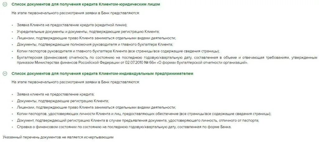 Составление документов. Пакет документов для получения кредита физическим лицам. Документы нужные для поручителя. Документы нужные для поручителя. Документы нужные для поручителя.