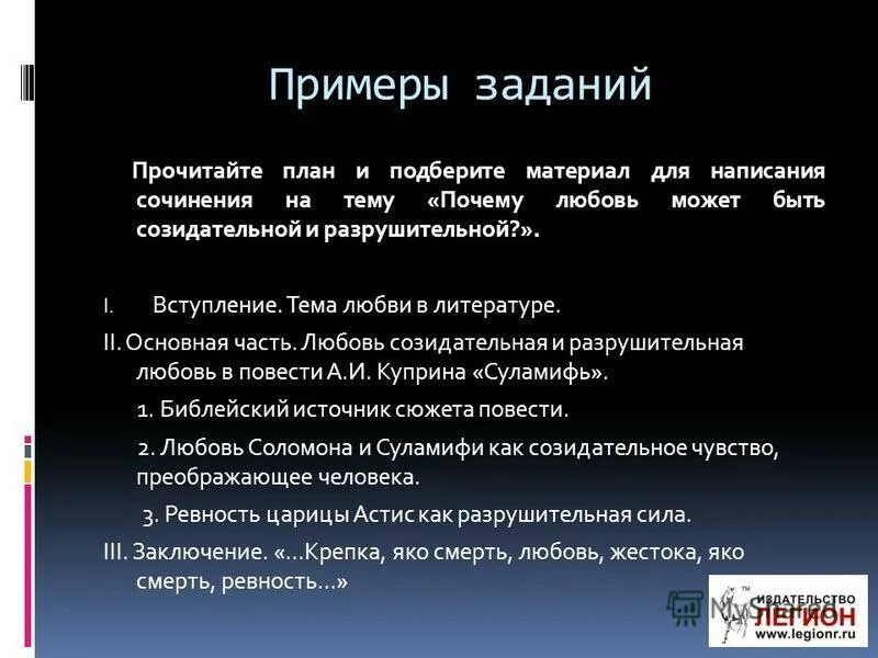 Материнская любовь примеры из литературы огэ
