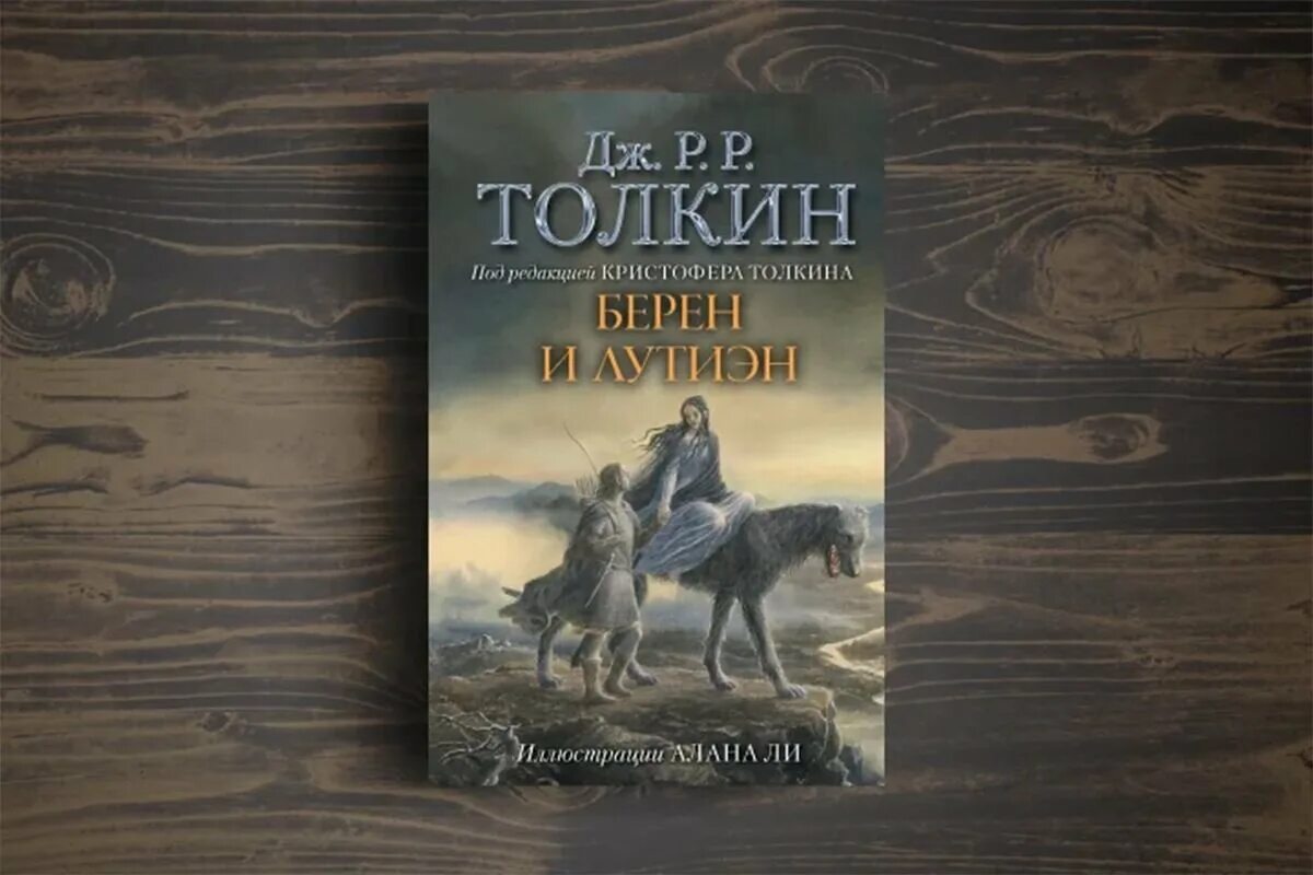 Толкин книги слушать. Джон толкиен книги. Возвращение короля джон р. Р. Властелин колец рональд руэл толкин книга.
