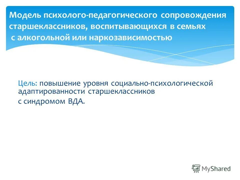психолого педагогическое сопровождение старшеклассников. психолого педагогическое сопровождение старшеклассников. психолого педагогическое сопровождение старшеклассников. психолого педагогическое сопровождение старшеклассников. психолого педагогическое сопровождение старшеклассников.
