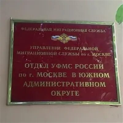 Миграционная служба ленинский