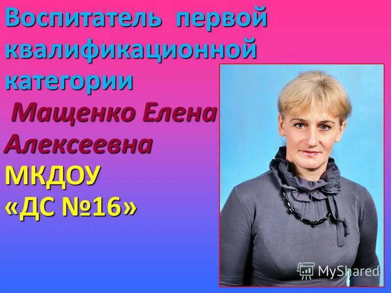 Воспитатель первой квалификационной категории. Воспитатель 1 квалификационной категории. Первая категория воспитателя. 1 Категория воспитателя. Первая квалификационной категории воспитателя в детском.