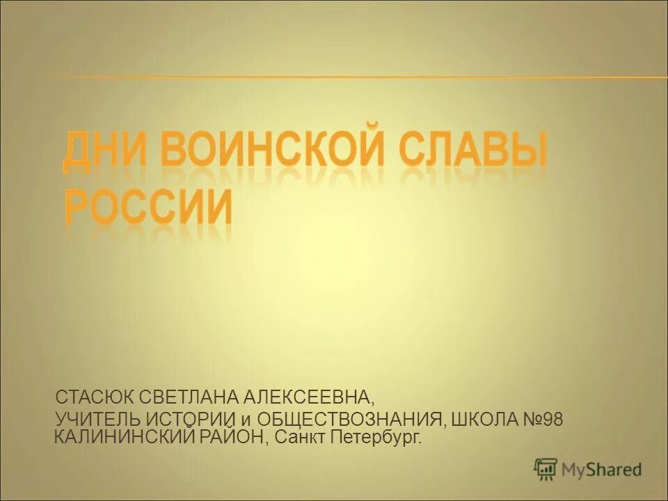 директор гимназии 166 спб. учитель истории обществознание спб. учитель истории обществознание спб. мбоу сош 19 кемерово. учитель истории.