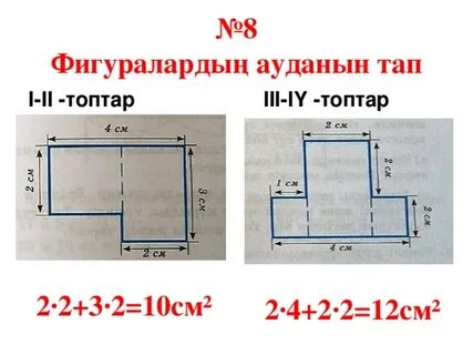 Ауданын тап