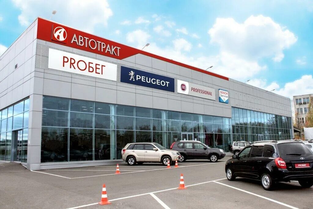 Дилерский центр тракт