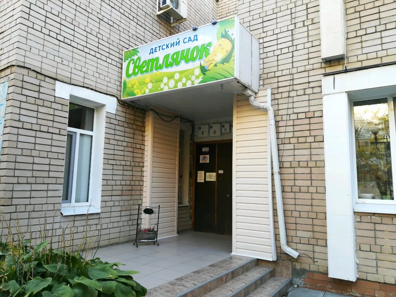 Детский сад железнодорожный вакансии. Детский сад железнодорожный вакансии. Детский сад планета детства пятигорск. Жд детские сады. Улыбка 26 сад железнодорожный.