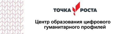 Центр гуманитарного профиля