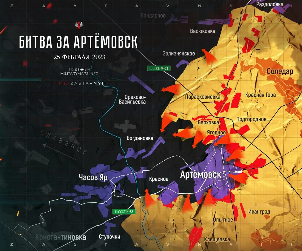 Продвижение на фронте сегодня. Битва за Артемовск карта. Битва за Артемовск 2023.