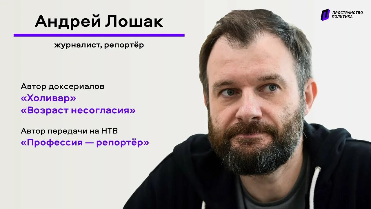 Лошак разрыв. Андрей лошак с женой фото. Евгений лошак. Андрей лошак разрыв связей. Лошак разрыв.