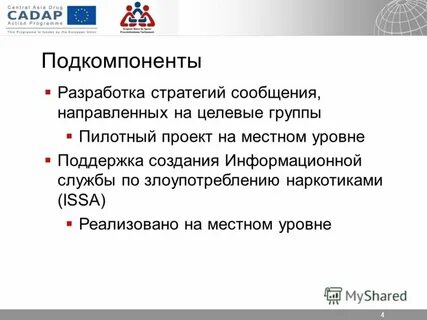Стратегия сообщения
