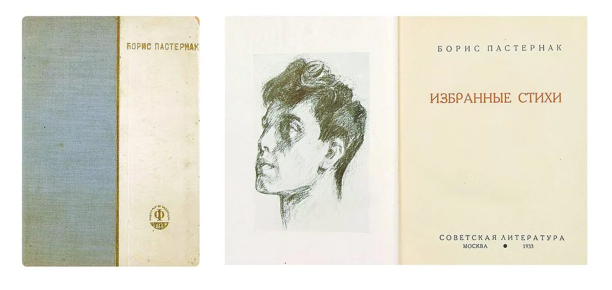 м м пастернак. м м пастернак. и охотник вернулся с холмов. поливанов к. пастернак воздушные пути 1982.