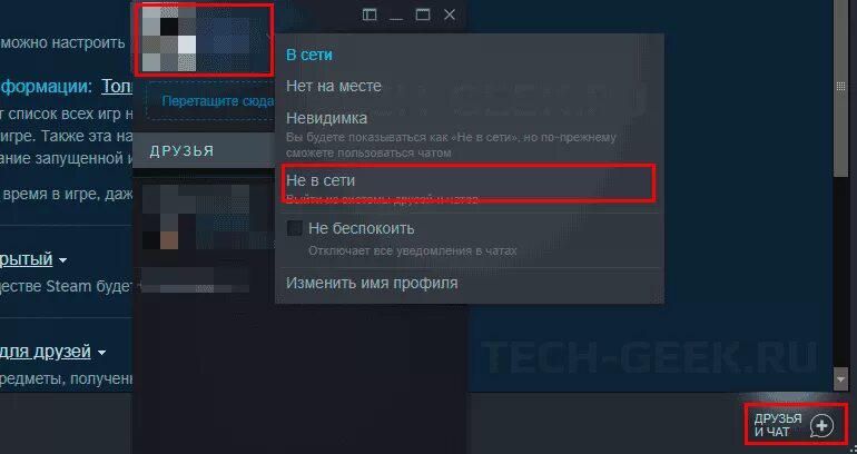 Не показываются игры в стиме. Скрыть игру в стиме. Скрытые стим. Как скрыть игры в стим. Как скрыть игру в стиме от друзей.