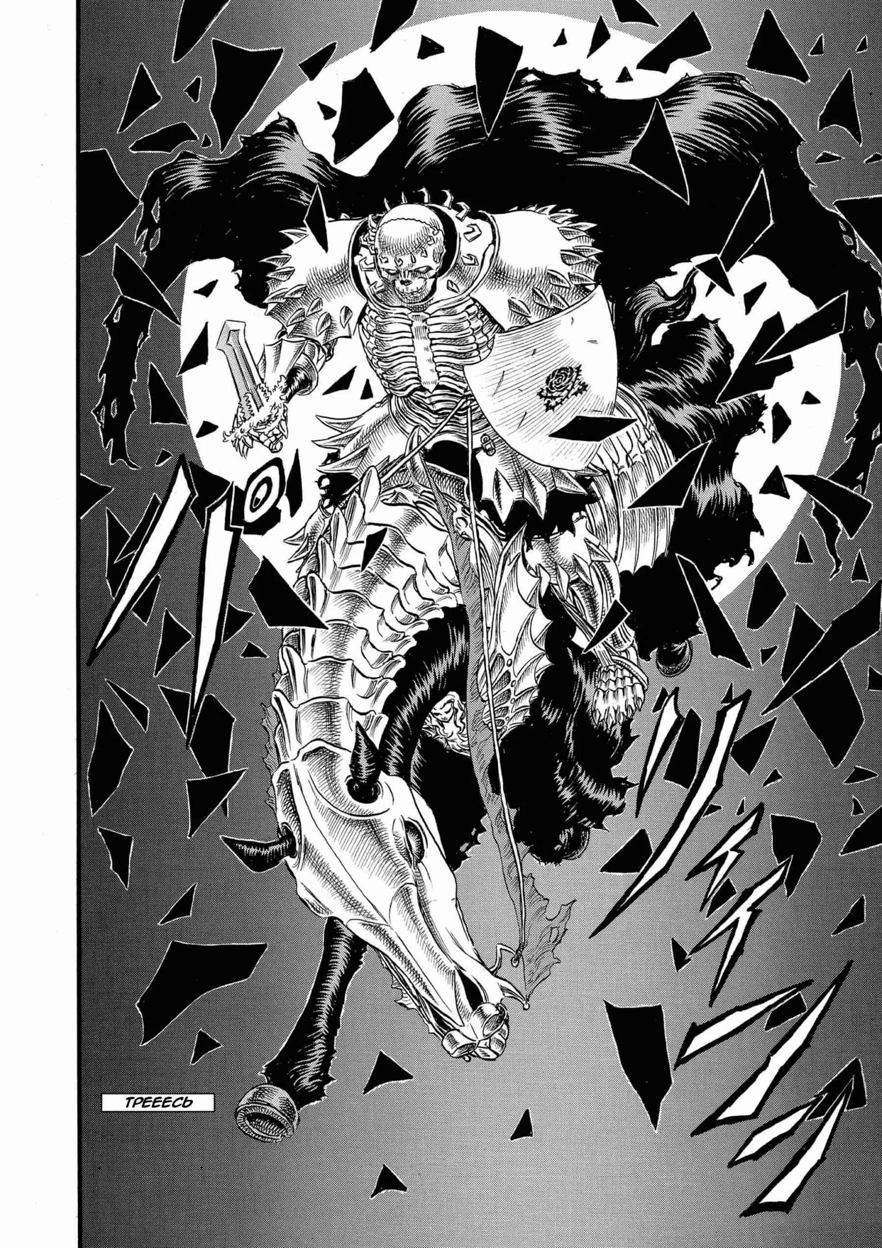 Skeleton knight berserk. Песня скелеты берсерка. Рыцарь череп арт. Песня скелеты берсерка. Король гейзерих берсерк.