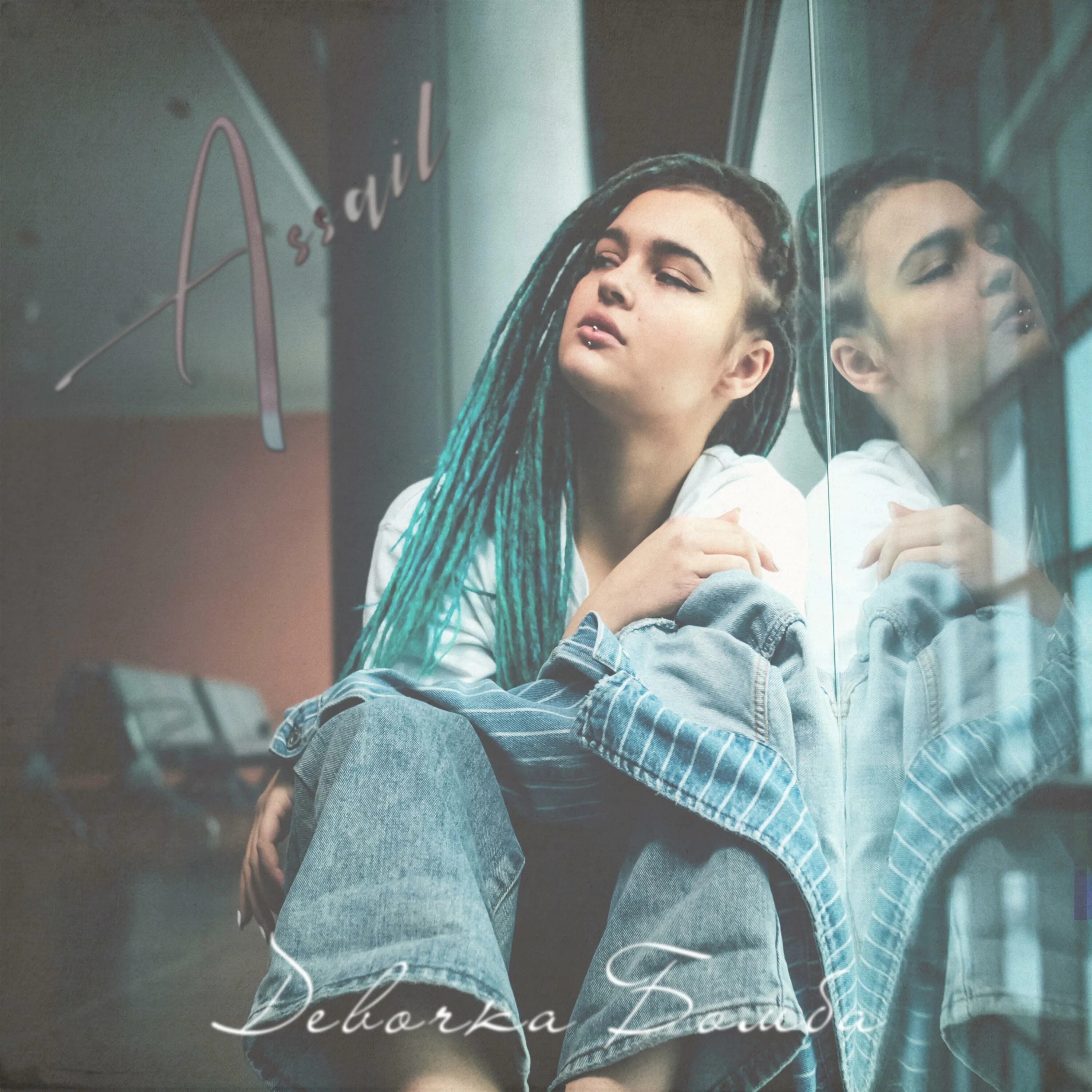 Сестра клип. Свадьба 27 июля 2013 года, александр и анастасия ведерниковы. Rsac, ella - nba (не мешай). Песня она девочка улет. Песня она девочка улет.