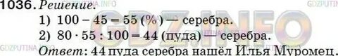 40 пудов золота это сколько