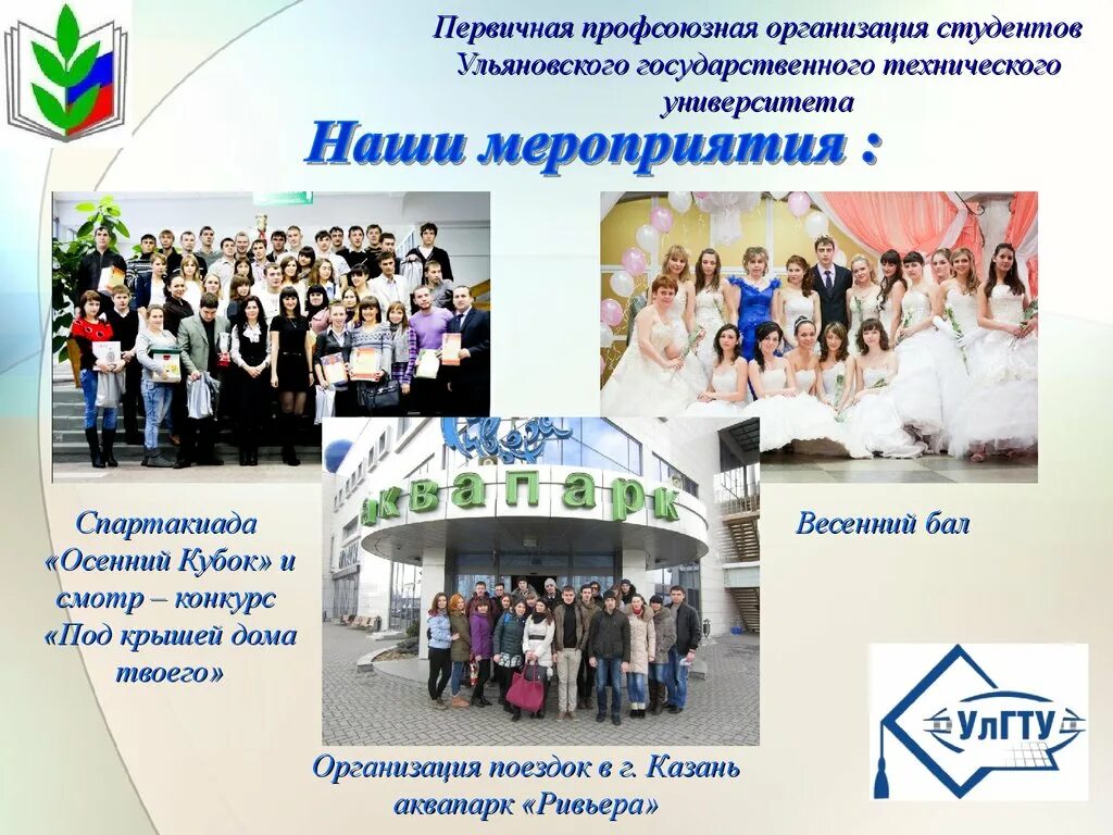 Ппо профком. Структурные подразделения в первичной профсоюзной организации. Ппо профком. Ппо профком. Ппо профком.