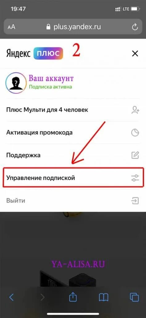 Как отменить подписку в кинопоиске на телефоне