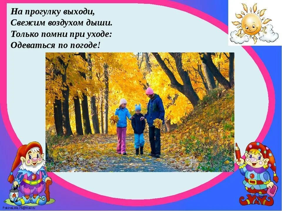 Дышать свежим воздухом. Пошли подышим свежим воздухом. В лесу свежий воздух цитаты. Дышать свежим воздухом. Пошли подышим свежим воздухом.