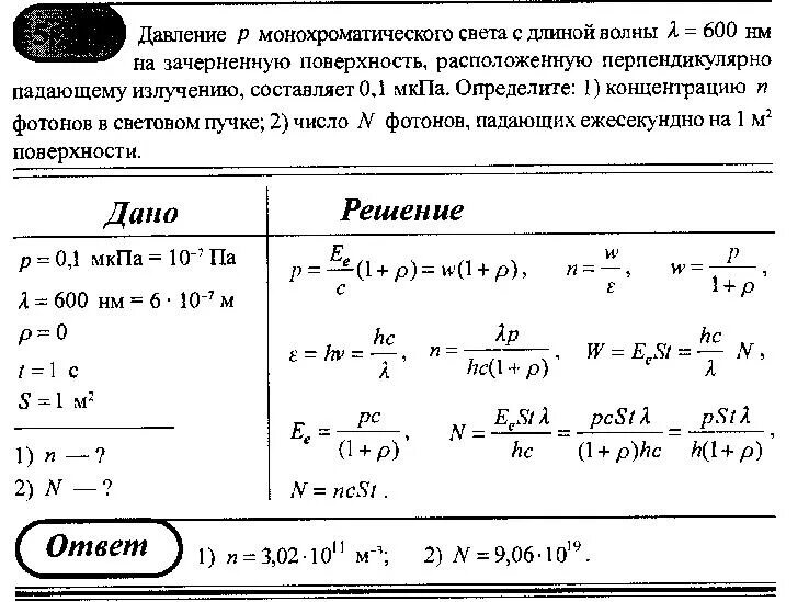 Лямбда как найти. Лямбда как найти