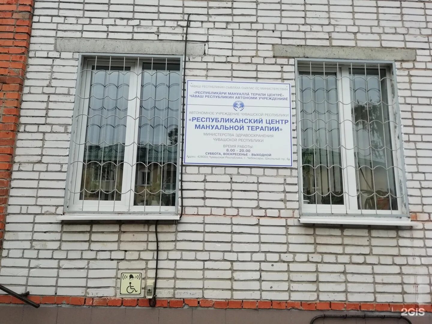 Центр вертебрологии чебоксары школьный проезд. Республиканский центр мануальной терапии чебоксары. центр мануальной терапии чебоксары. центр мануальной терапии чебоксары школьный проезд 8а. клиника вертебрологии в чебоксарах.