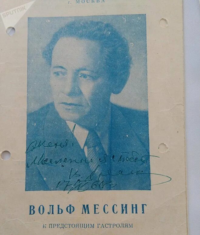 Мессинг вольф биография личная. Вольф Григорьевич Мессинг. Артист Вольф Григорьевич Мессинг 1899-1974. Вольф Мессинг фото. Вольф Григорьевич Мессинг фото.