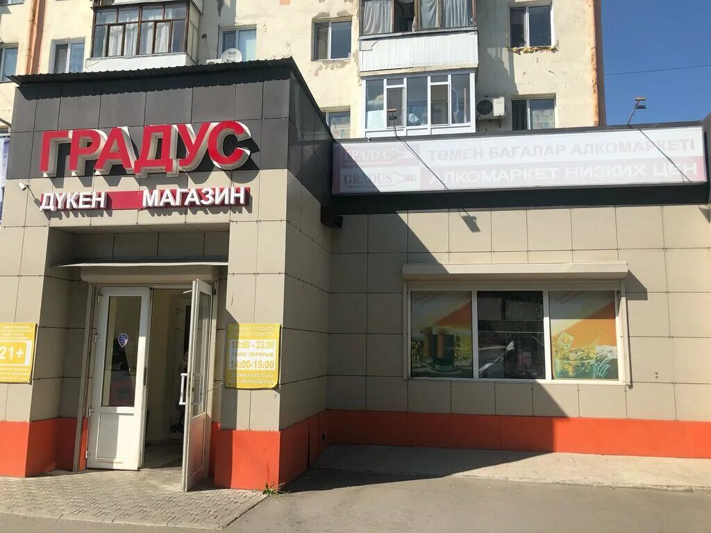 361 градус логотип. Проспект просвещения 15 на карте спб. Градус лого. Градусы магазин фото. Gradusy магазин.