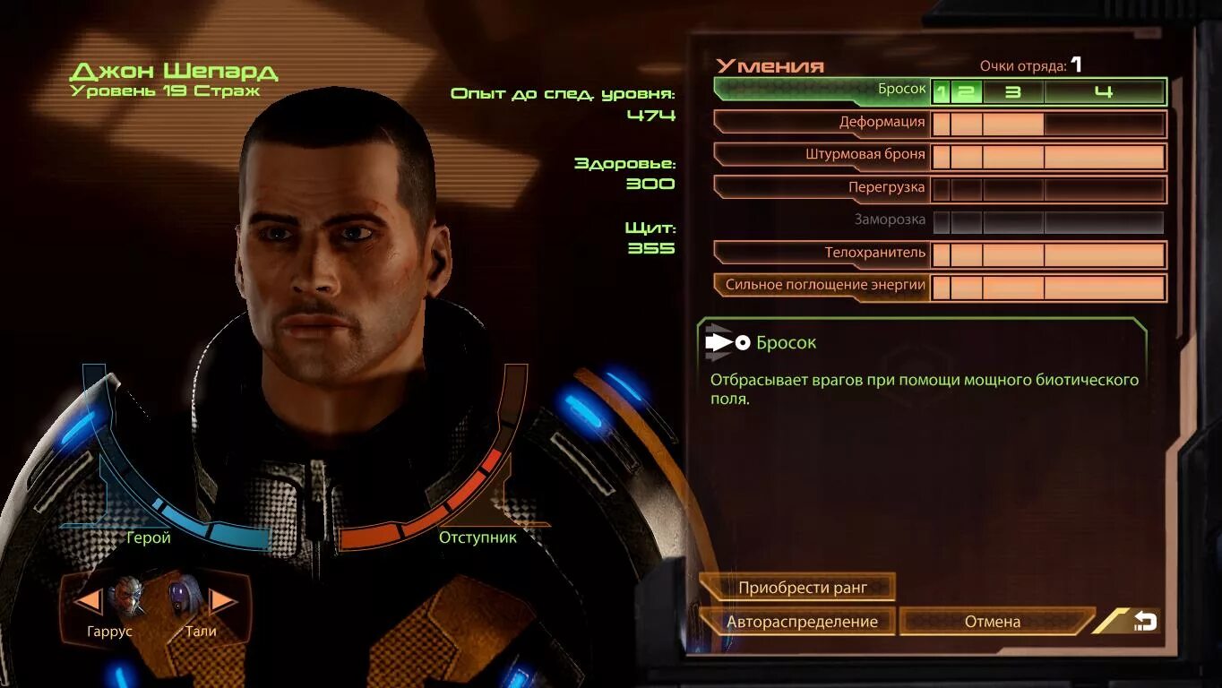 Отступник 9 букв. Mass Effect 2 максимальный Отступник. Mass Effect Отступник. Масс эффект 2 герой и Отступник. Масс эффект герой Отступник.