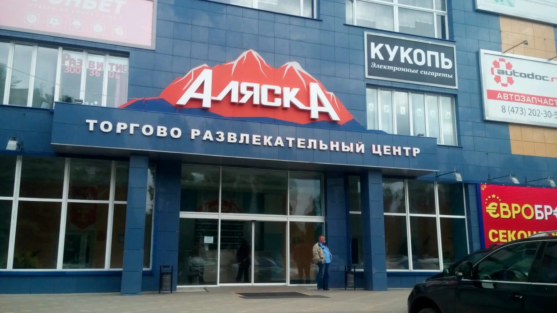 Ленинский проспект 172. Ленинский проспект 172 воронеж. Г. 172. Ленинский проспект 172 бизнес центр.