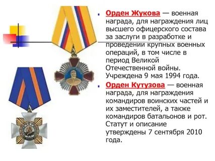 Лица и награды